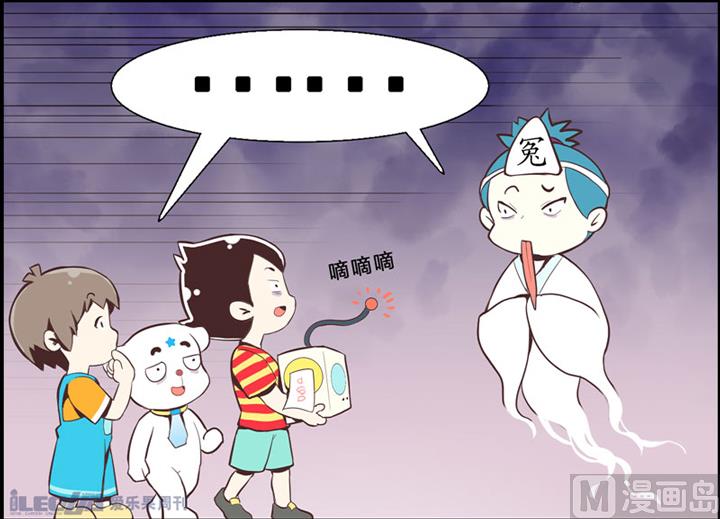 四格小剧场8-第16话