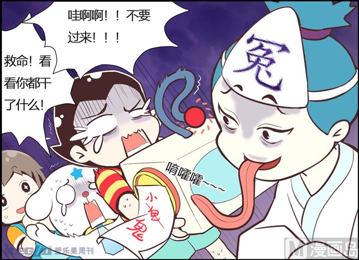 四格小剧场8-第16话