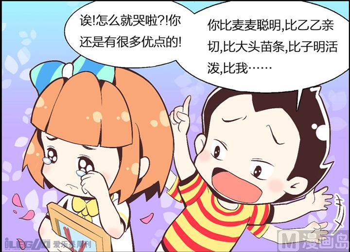 四格小剧场8-第16话