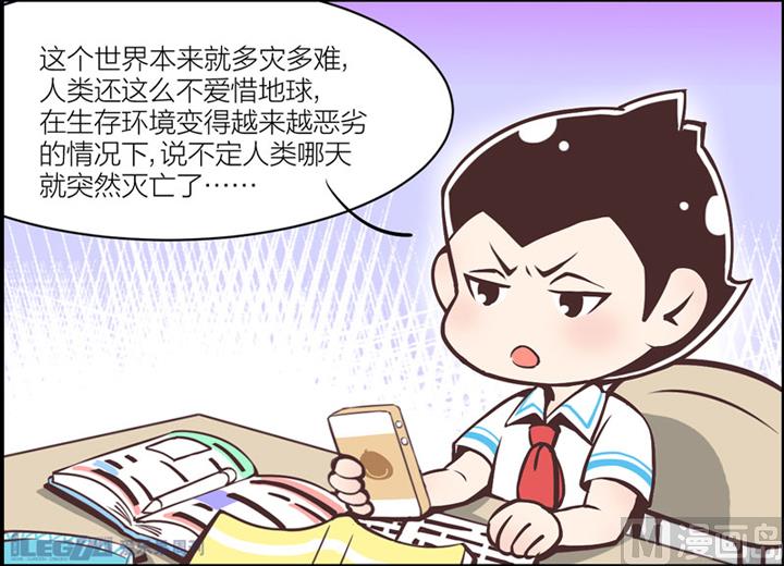 四格小剧场10-第18话