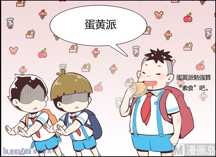 四格小剧场10-第18话