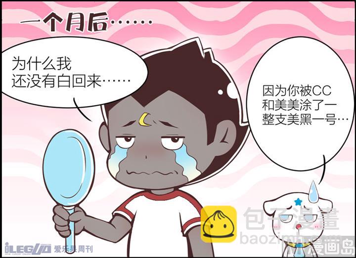 四格小剧场12-第20话