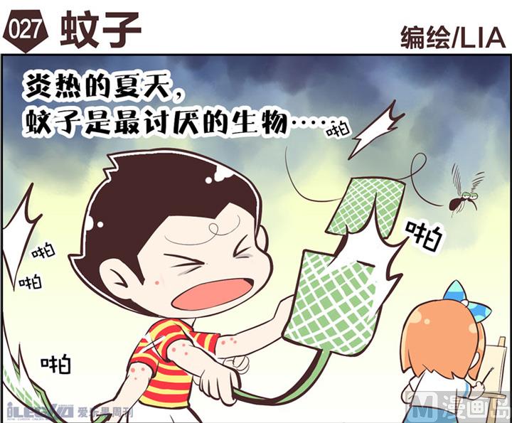 四格小剧场14-第22话