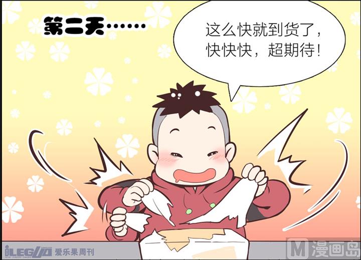 四格小剧场14-第22话