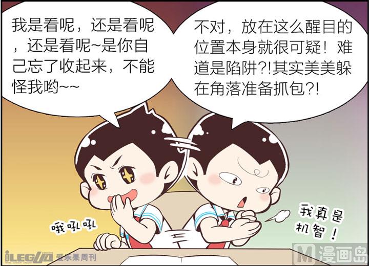 四格小剧场16-第24话