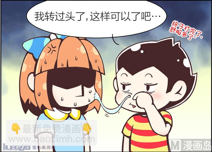 四格小剧场16-第24话