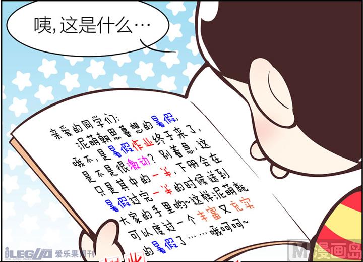 四格小剧场18-第26话