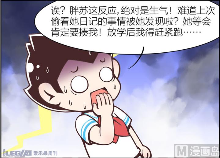 四格小剧场18-第26话