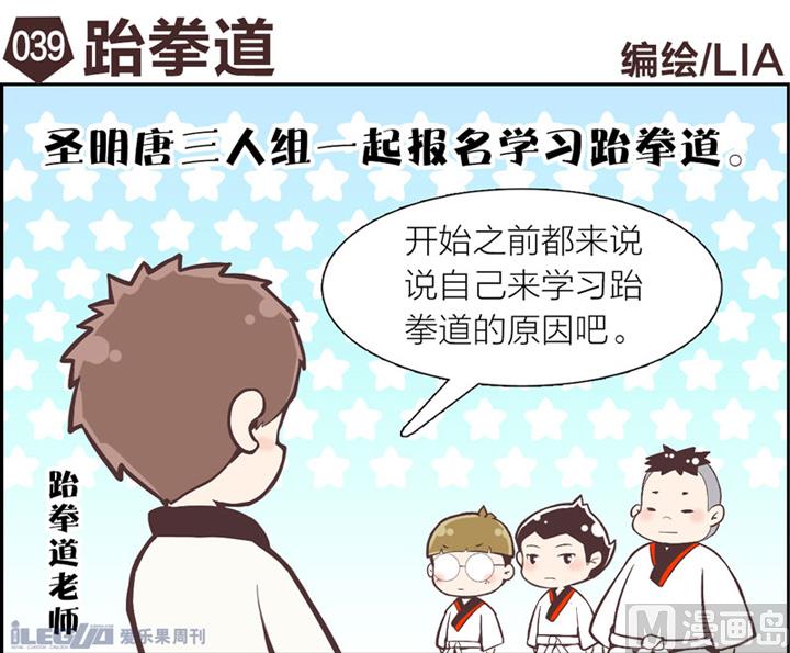 四格小剧场20-第28话