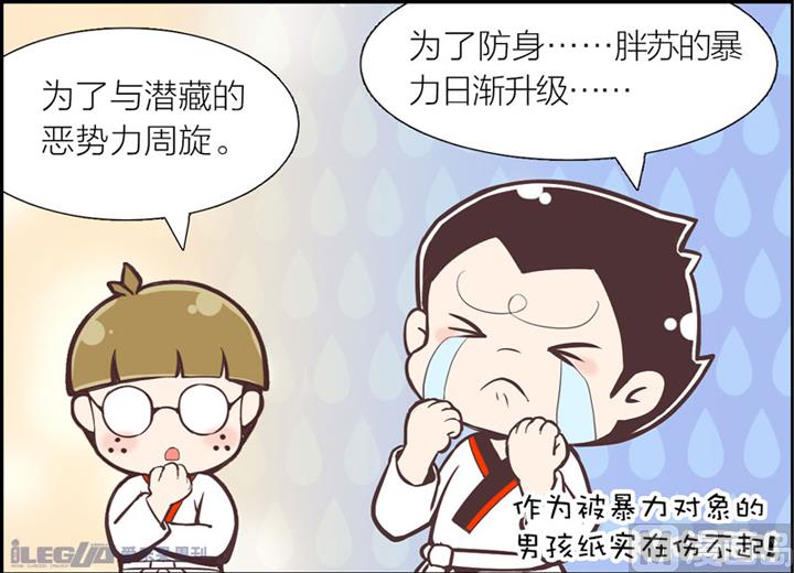 四格小剧场20-第28话