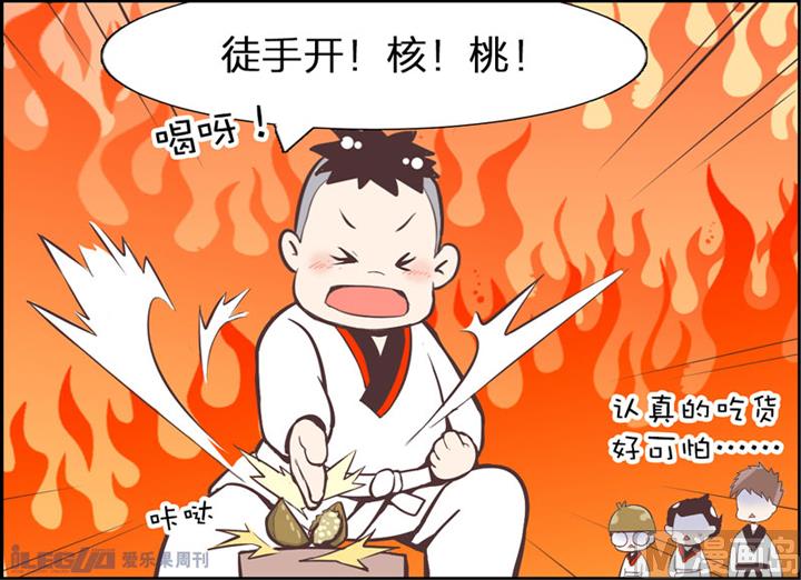 四格小剧场20-第28话