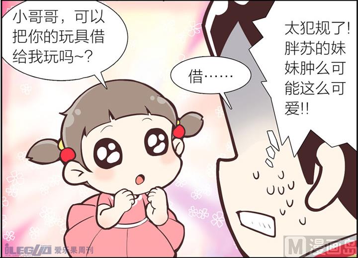 四格小剧场20-第28话