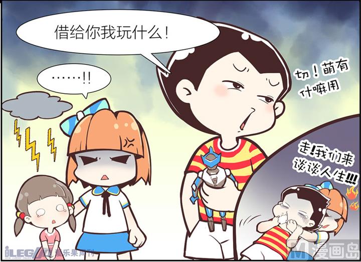 四格小剧场20-第28话