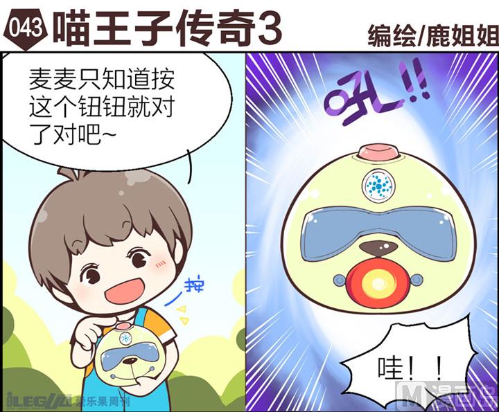 四格小剧场22-第30话