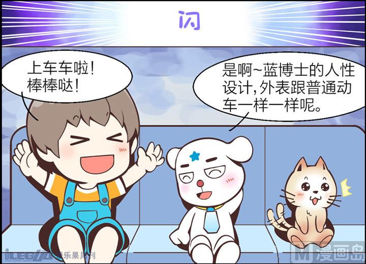 四格小剧场22-第30话