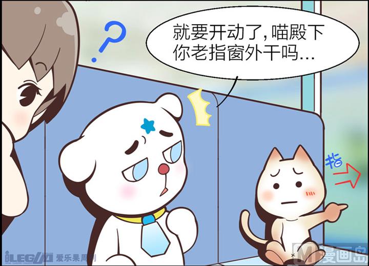 四格小剧场22-第30话