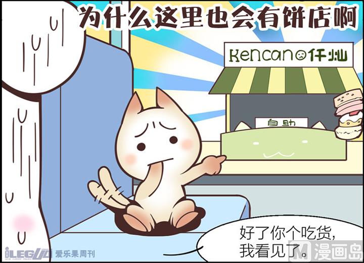 四格小剧场22-第30话