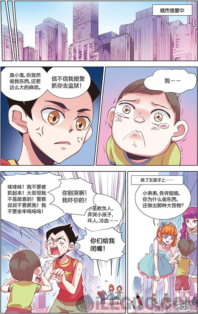 全息打印机第四话-第4话