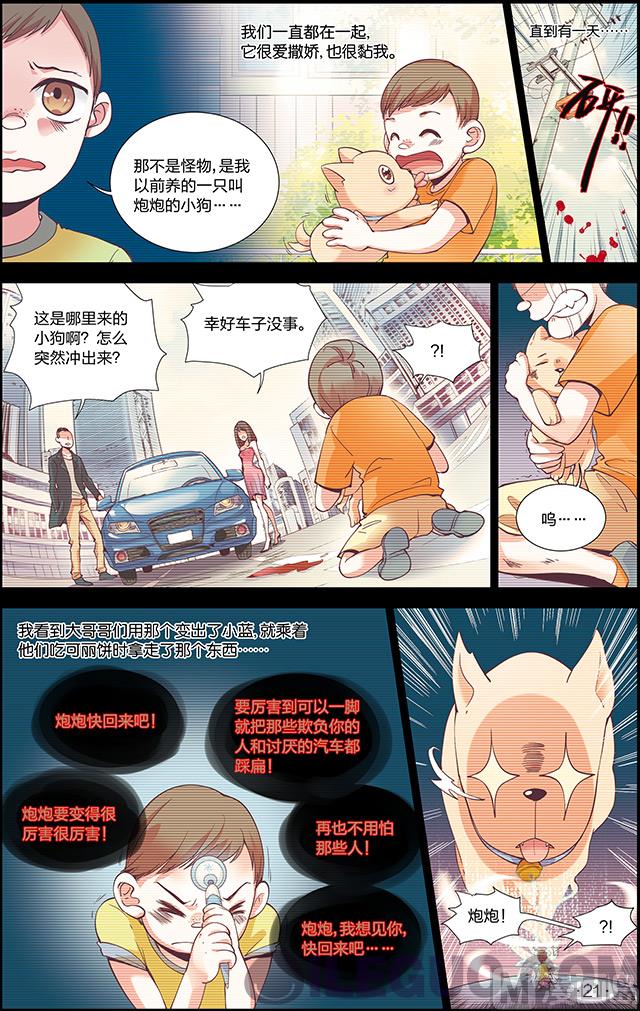 全息打印机第四话-第4话