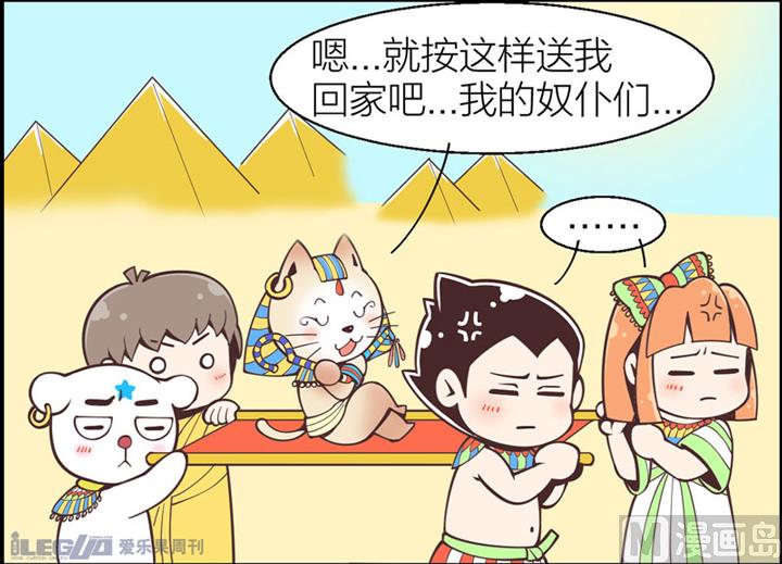 四格小剧场24-第32话