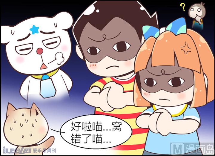 四格小剧场24-第32话