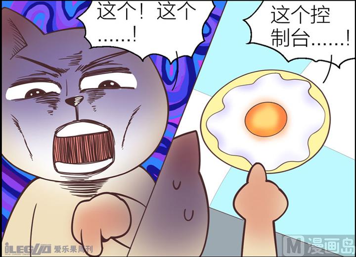 四格小剧场24-第32话