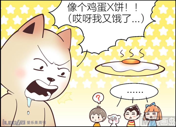 四格小剧场24-第32话