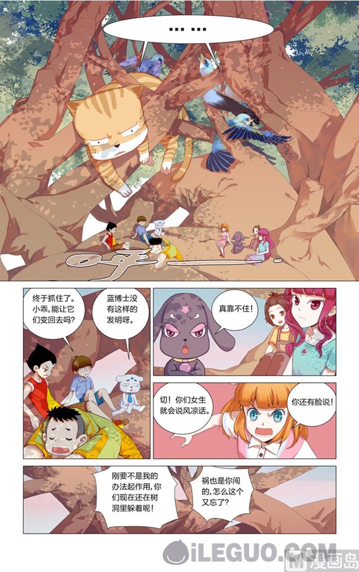 生命营养液第四话-第8话