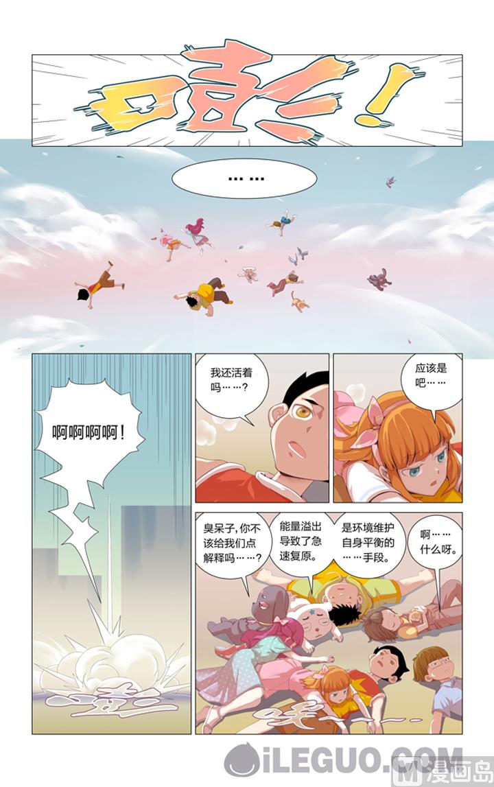 生命营养液第四话-第8话