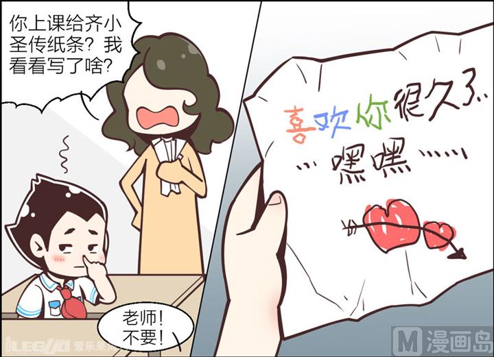 四格小剧场2-第10话