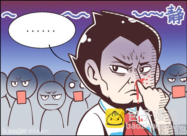 四格小剧场2-第10话