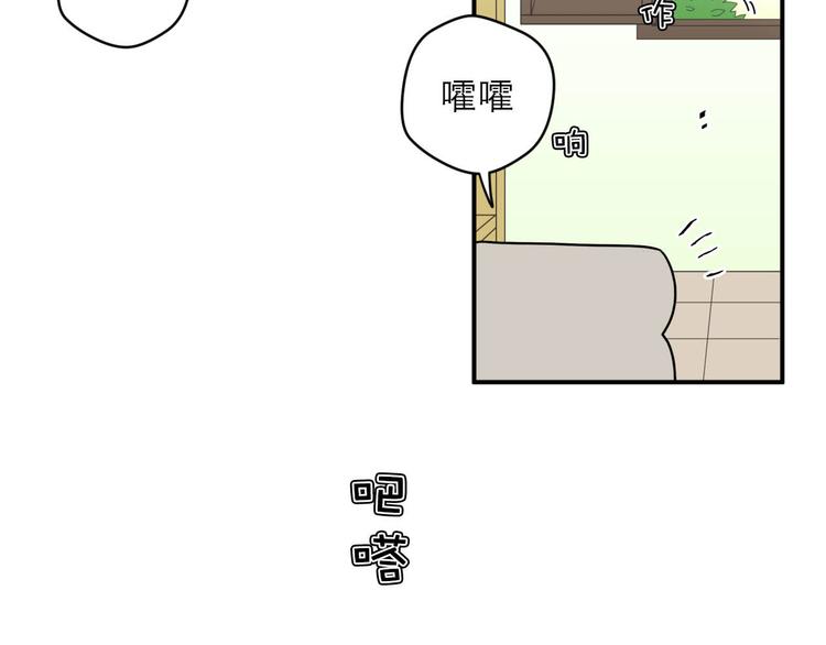 神奇植物店 - 第1話 小姐拜託你看清楚路(2/2) - 1