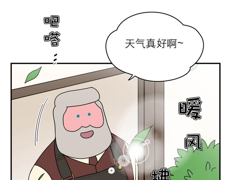 神奇植物店 - 第1話 小姐拜託你看清楚路(2/2) - 2