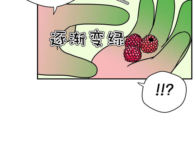 神奇植物店 - 第5話 植物店的東西不能亂吃喲(1/2) - 2