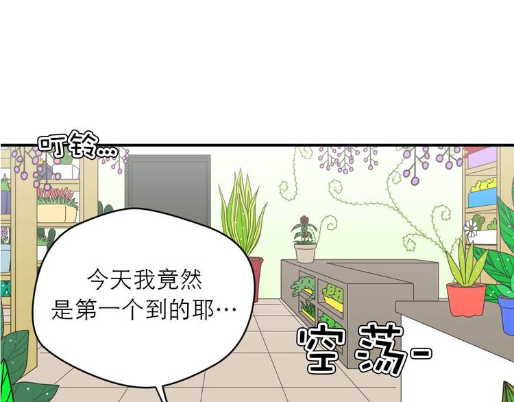 神奇植物店 - 第5话 植物店的东西不能乱吃哟(1/2) - 8