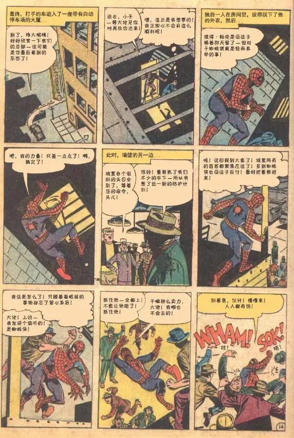 神奇蜘蛛俠 - 第10卷 - 5