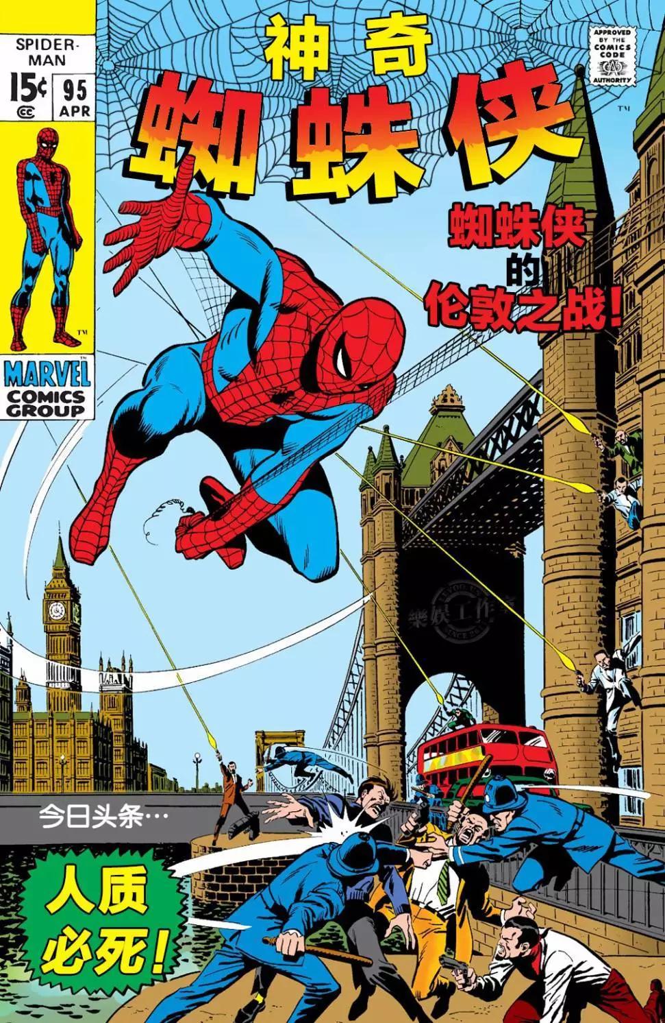 神奇蜘蛛侠 - 第95卷 - 1