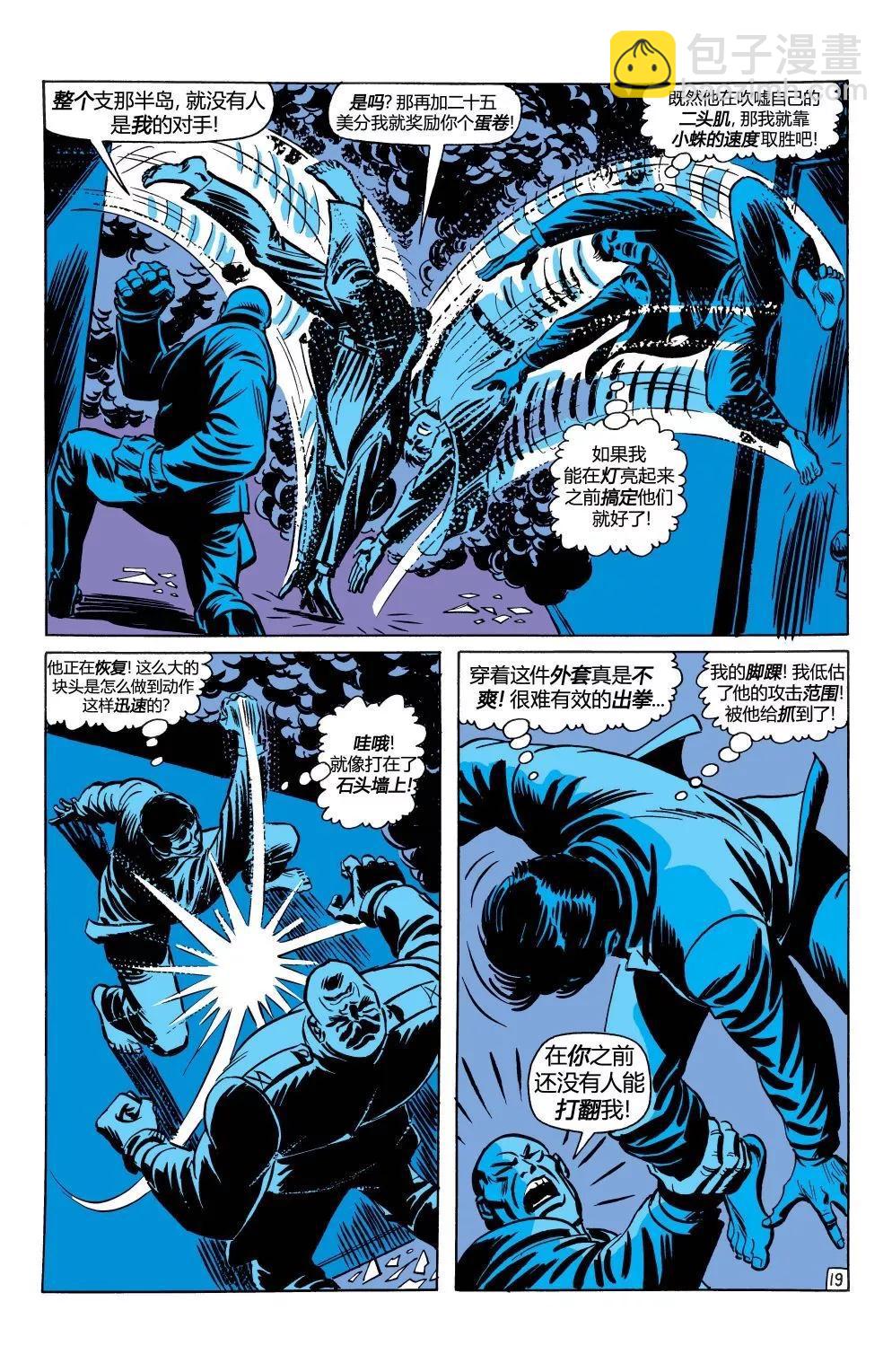 神奇蜘蛛侠 - 第108卷 - 5