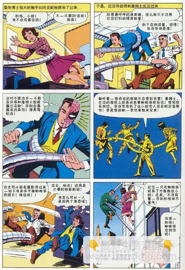 神奇蜘蛛俠 - 第12卷 - 1