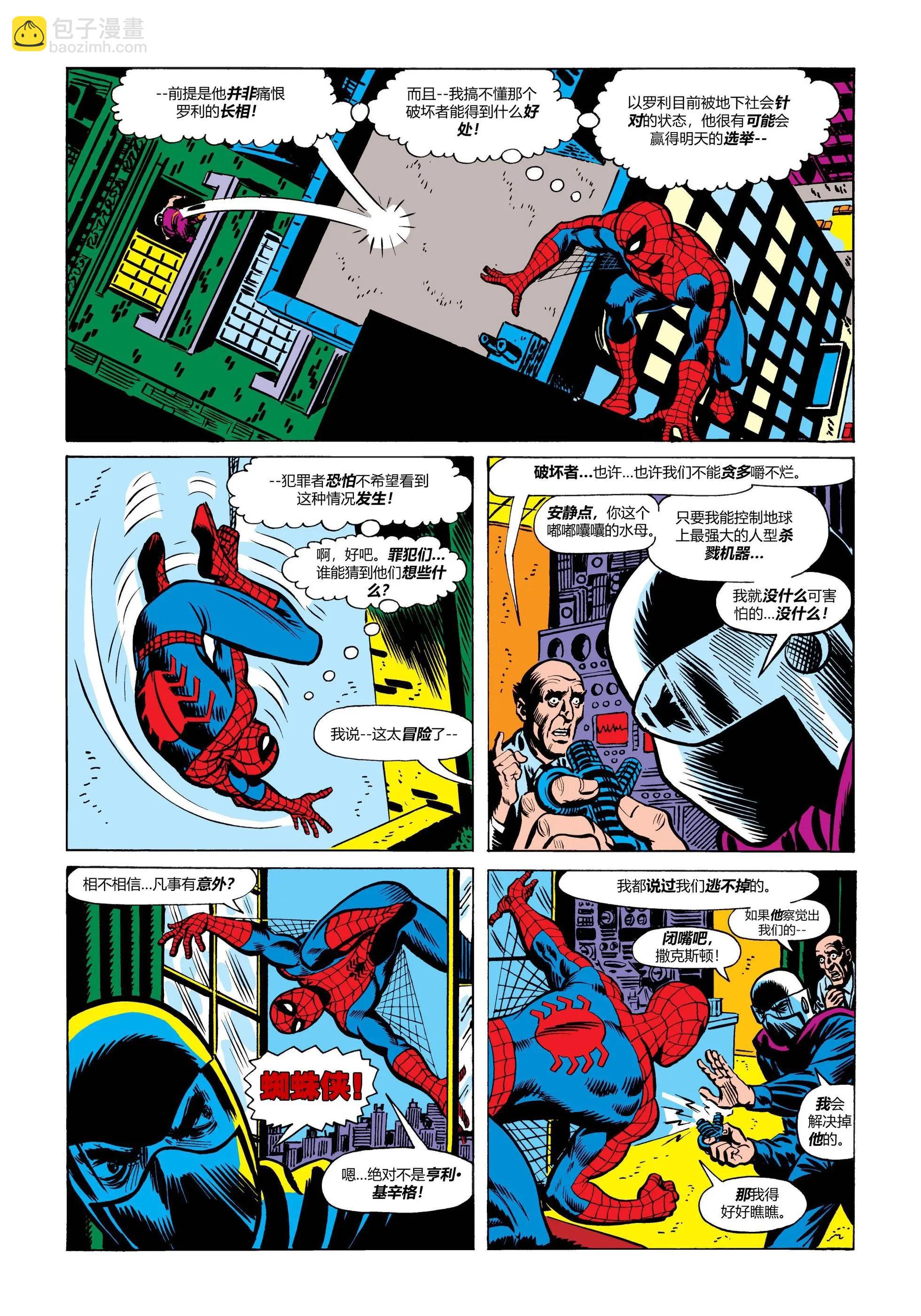 神奇蜘蛛侠 - 第118卷 - 1