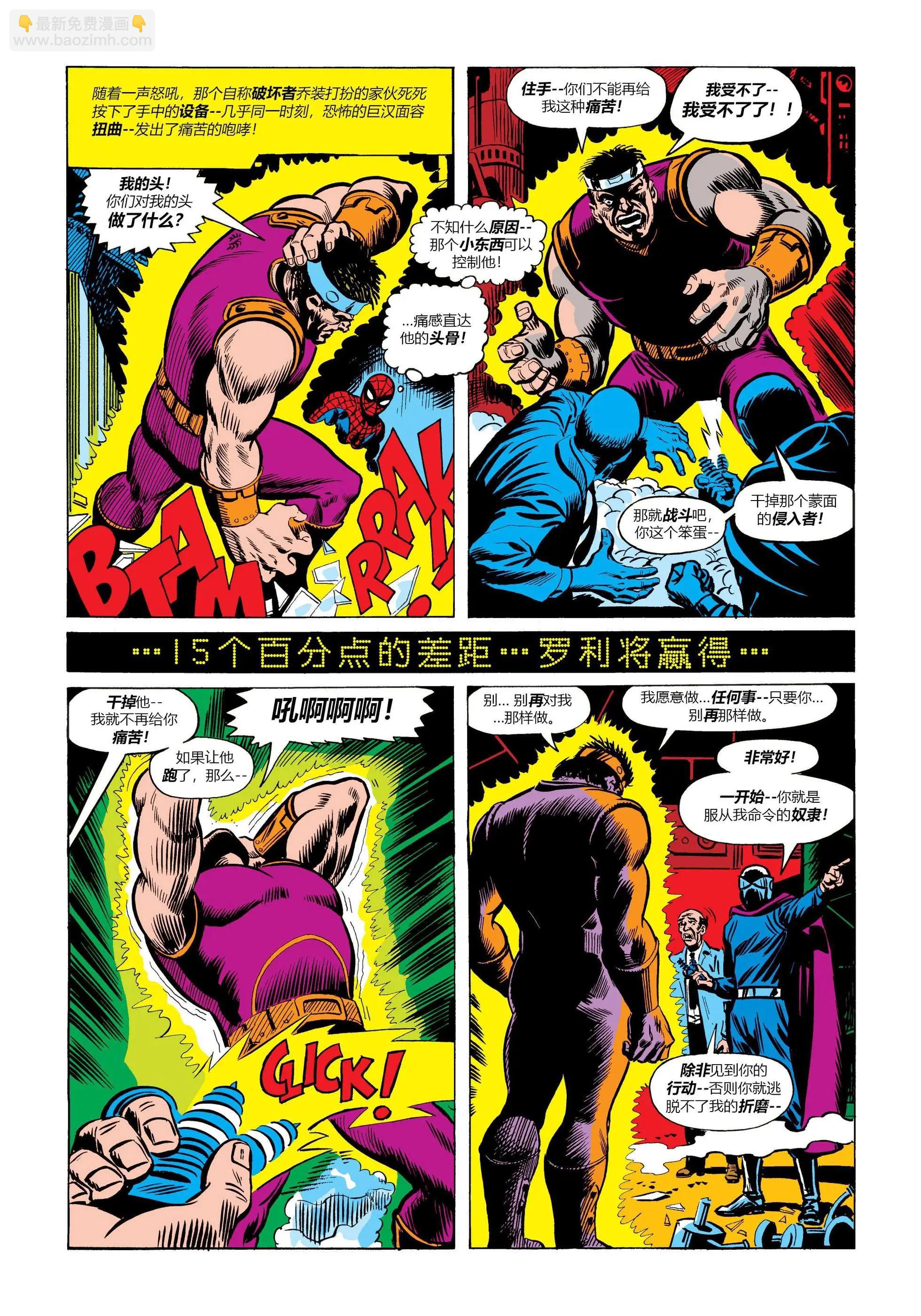 神奇蜘蛛侠 - 第118卷 - 3