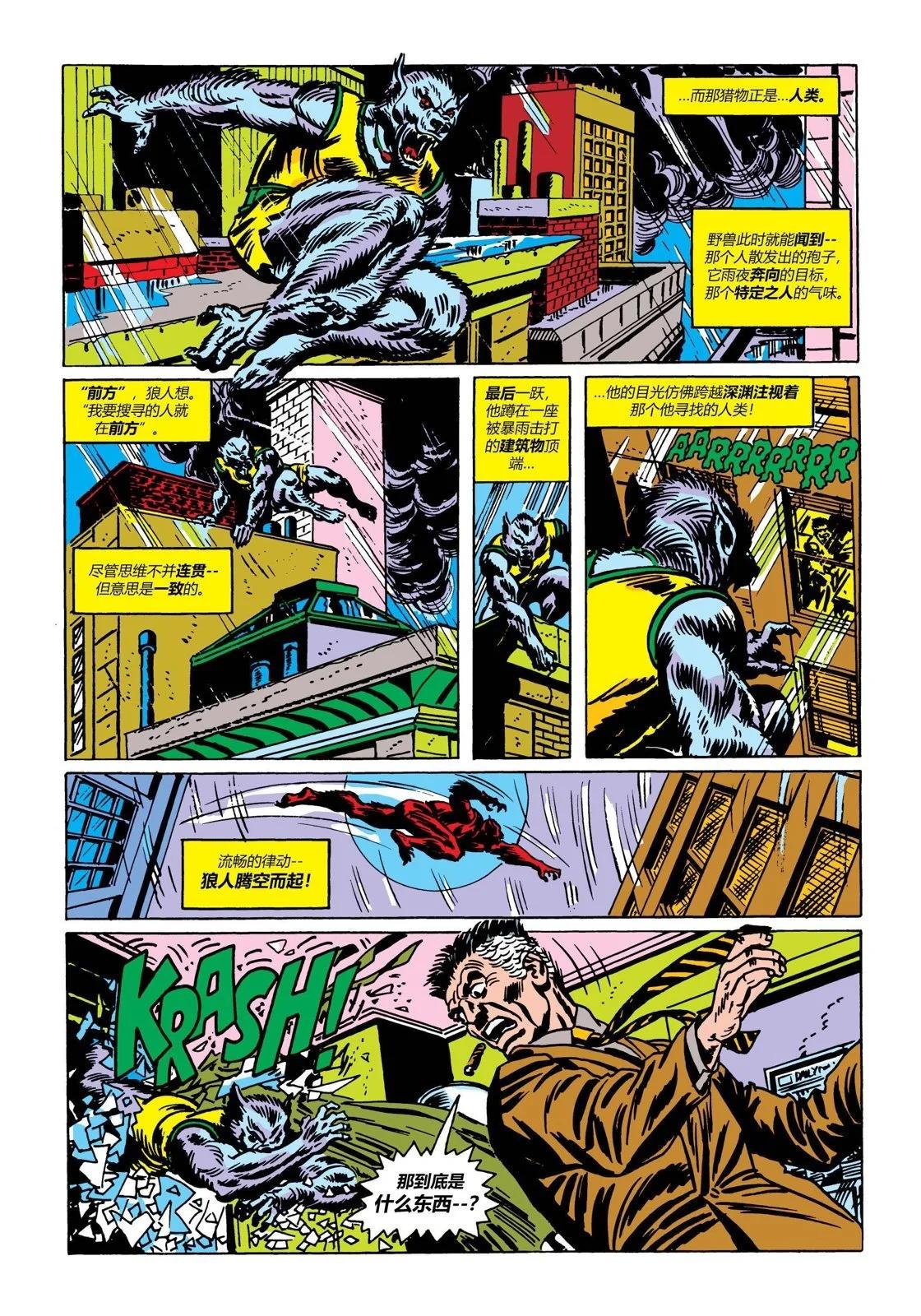 神奇蜘蛛俠 - 第124卷 - 5