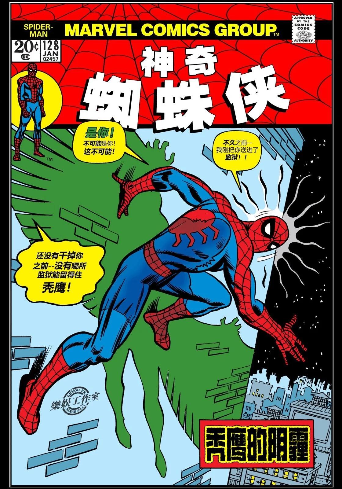 神奇蜘蛛俠 - 第128卷 - 1