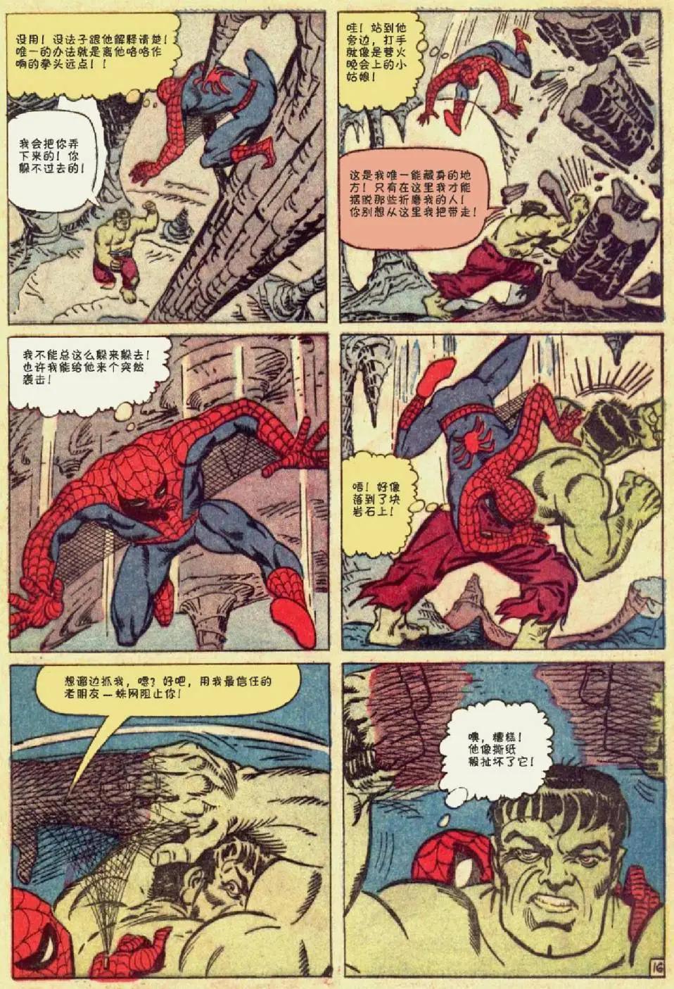 神奇蜘蛛侠 - 第14卷 - 2