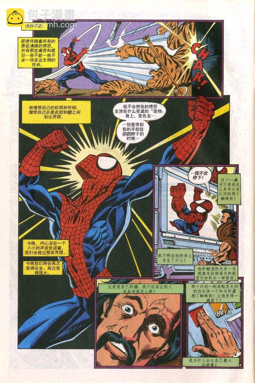 神奇蜘蛛俠 - 第389卷 - 1