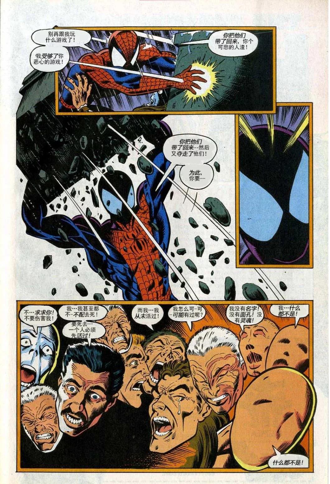 神奇蜘蛛侠 - 第389卷 - 1