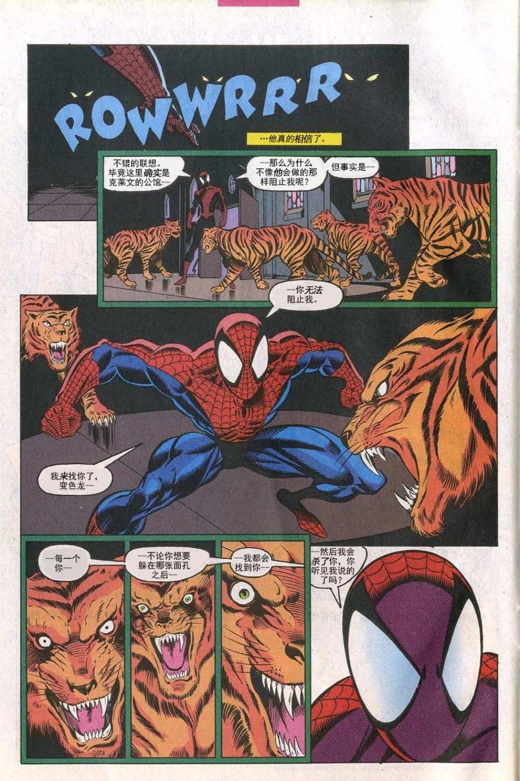 神奇蜘蛛俠 - 第389卷 - 1