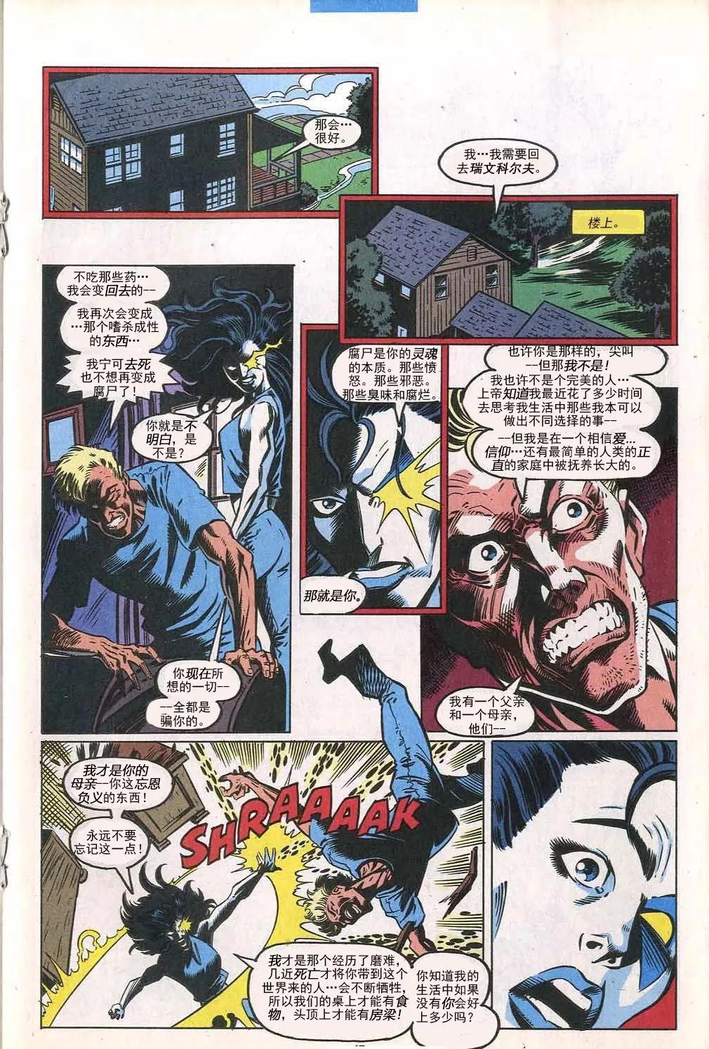 神奇蜘蛛俠 - 第391卷 - 4