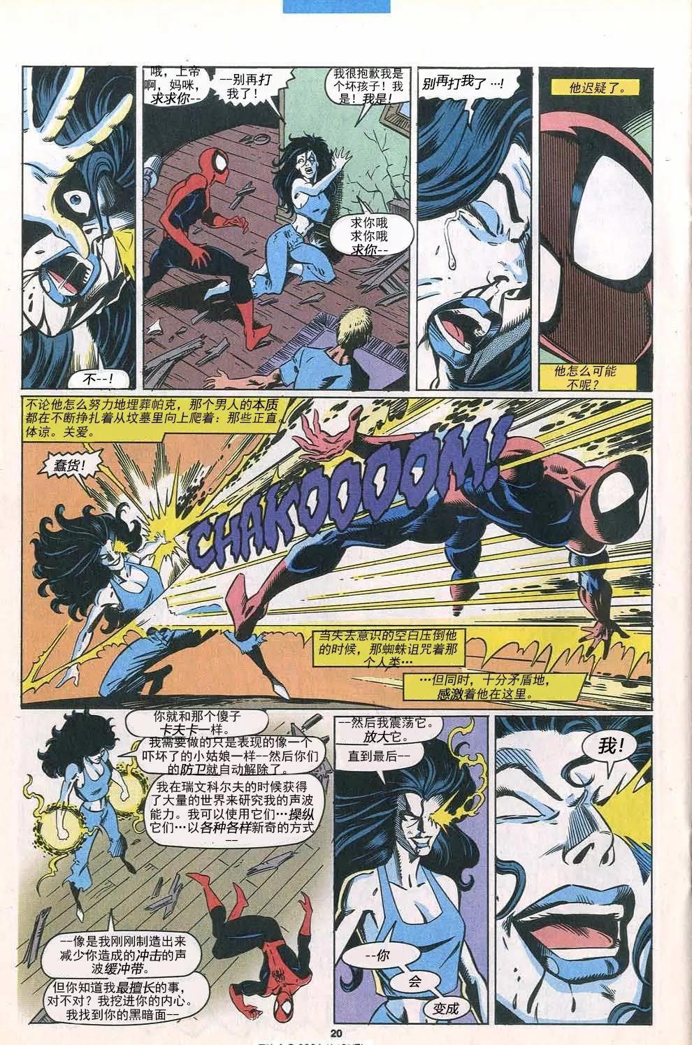 神奇蜘蛛侠 - 第391卷 - 2