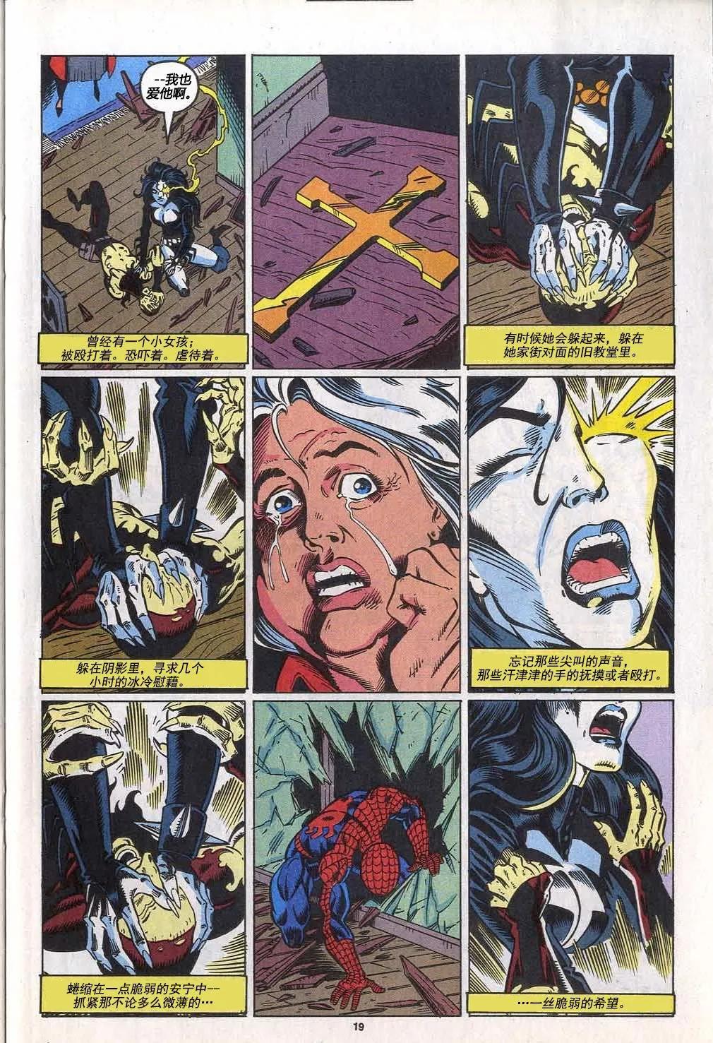 神奇蜘蛛侠 - 第393卷 - 1